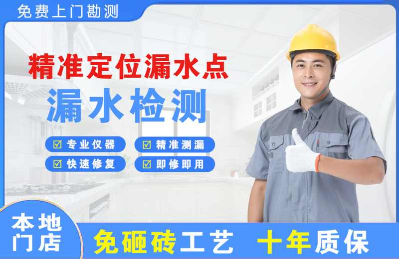 梁平精准测漏点