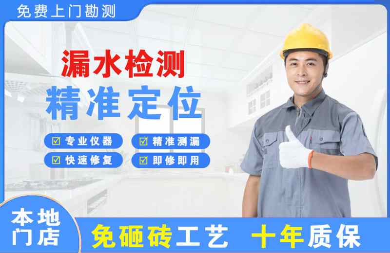 梁平漏水检测精准定位